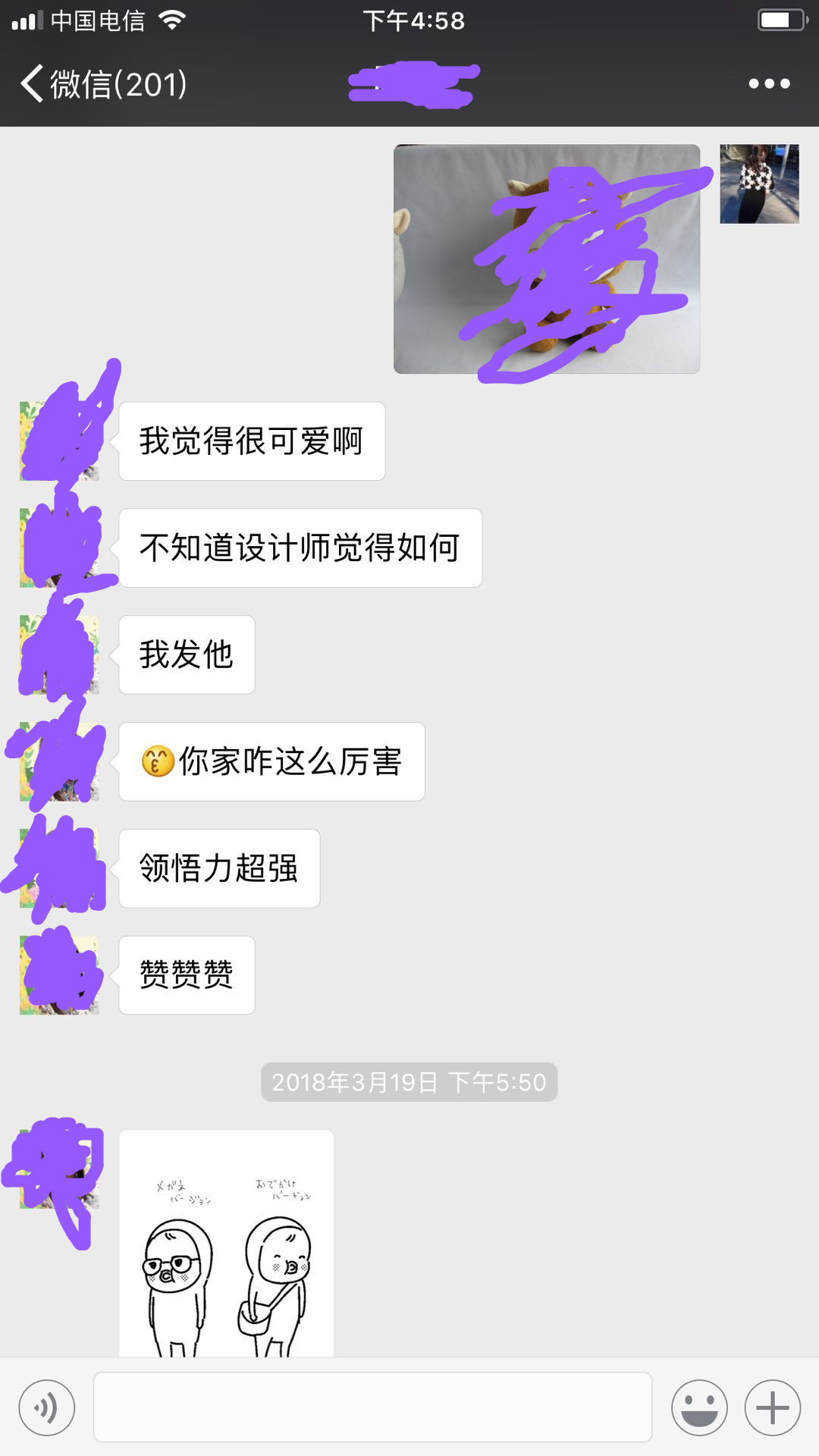 鑫凯定制团队领悟力强,赢得客户称赞