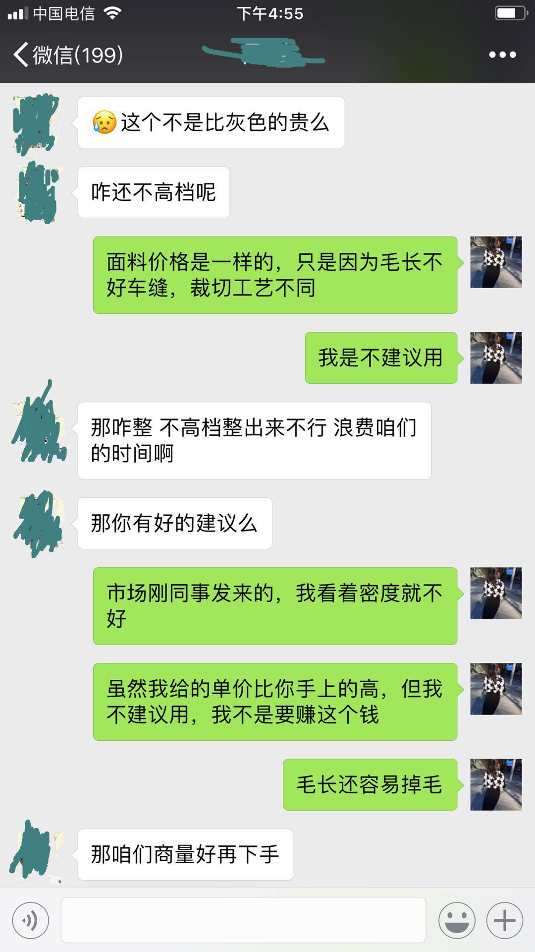 站在客户的立场,给客人合理的建议和意见