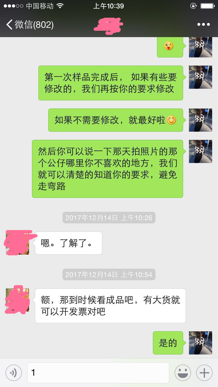 与客人沟通修改样品过程,了解别家打样不足的地方,为客户做满意样品